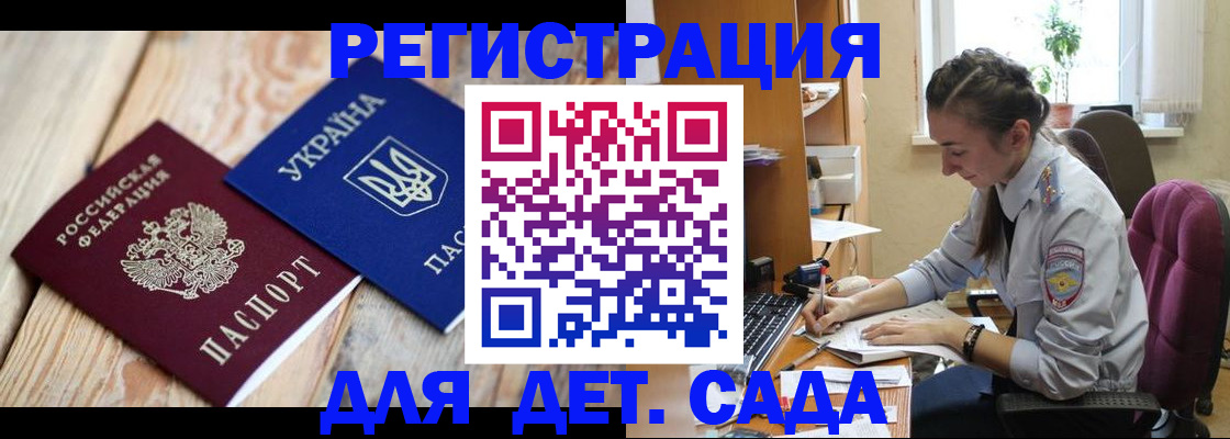 прописка от собственника в Мончегорске