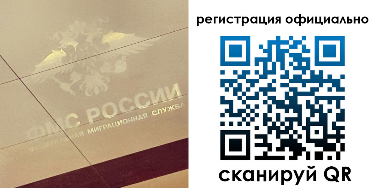 прописка ребенка в Мончегорске