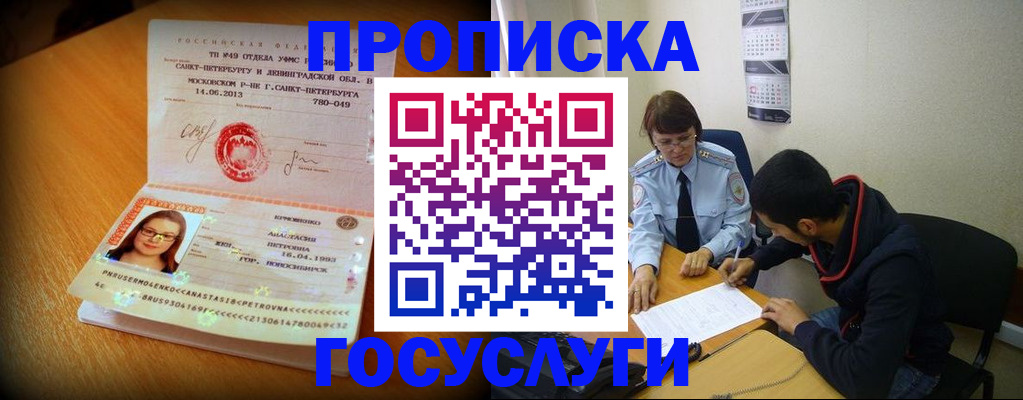 найти адрес прописки в Мончегорске