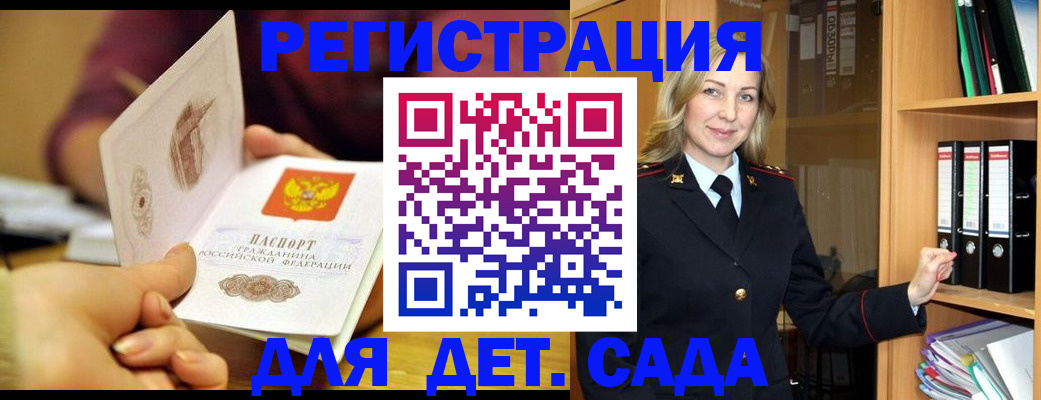 временная регистрация поиск в Мончегорске