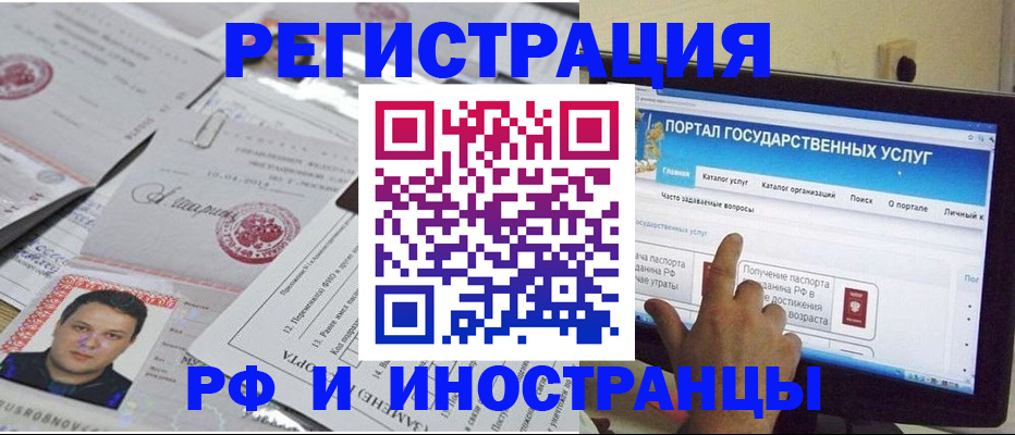 временная регистрация законно в Мончегорске