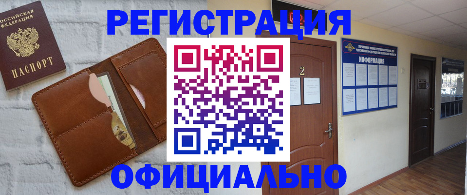 миграционный учет в Мончегорске