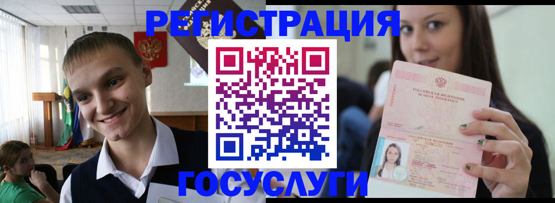 временная регистрация госуслуги в Мончегорске