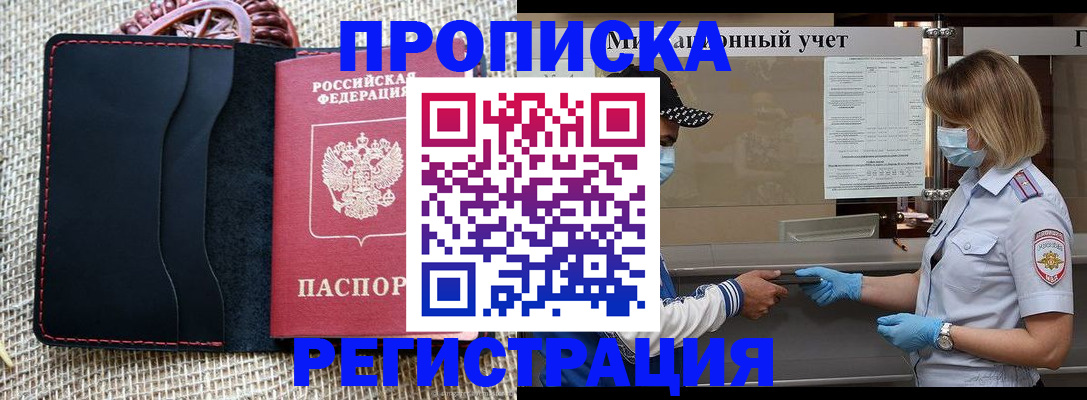 регистрация в Мончегорске