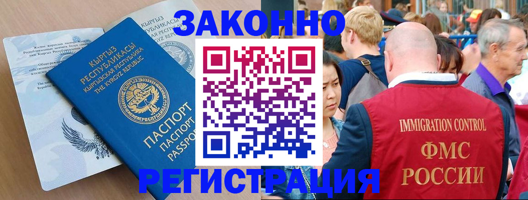 прописка в квартире в Мончегорске