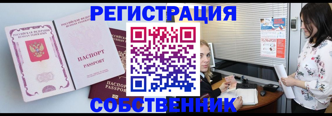 временная регистрация надежно в Мончегорске