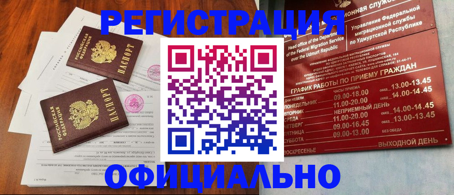 пропишу в квартире в Мончегорске